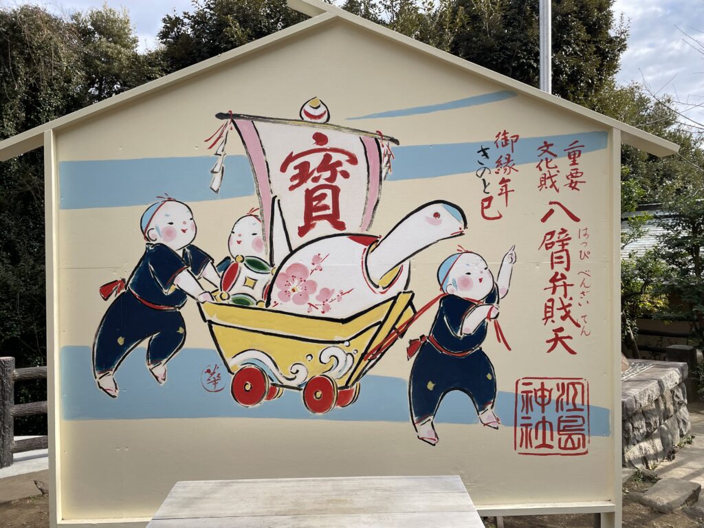 江島神社