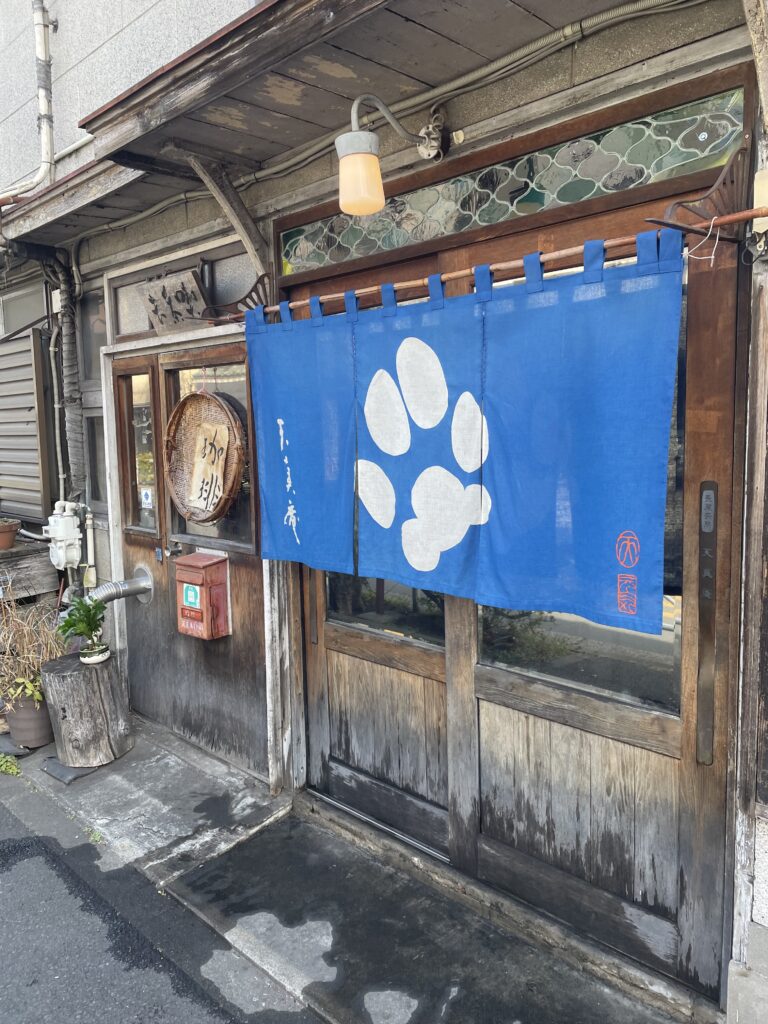 天眞庵