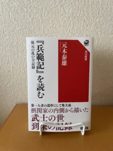 兵範記
