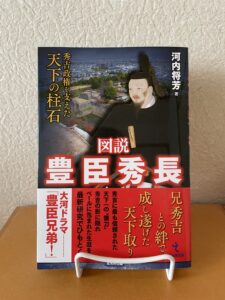 豊臣秀長