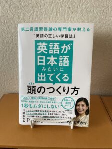 英語が日本語みたいに出てくる