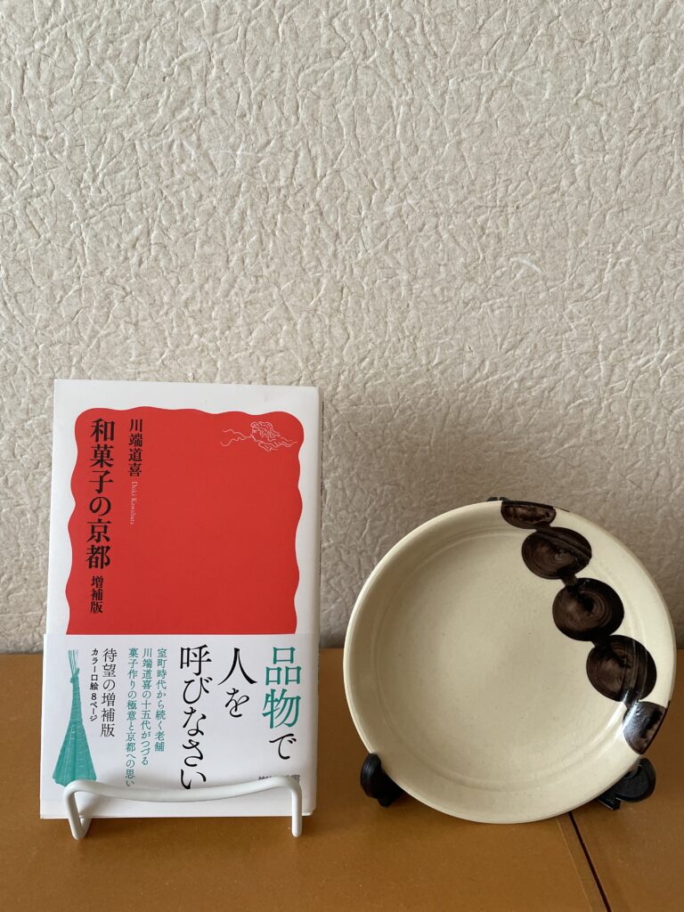 和菓子の京都