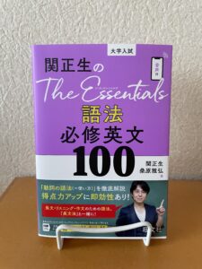 語法必修英文