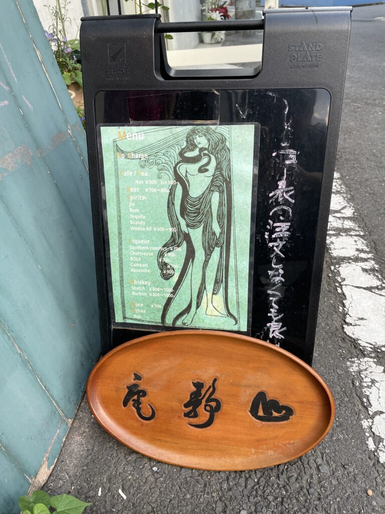 山静庵