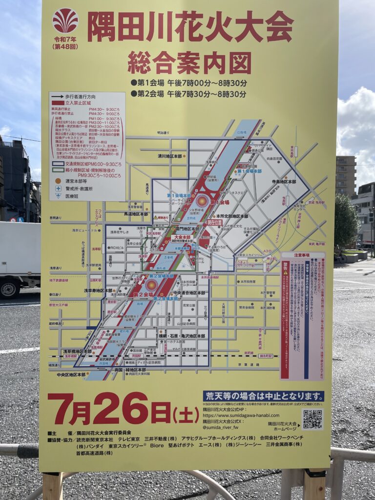 花火大会