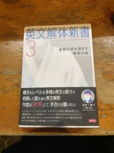 英文解体新書