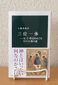 三位一体