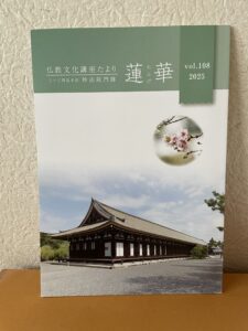 蓮華