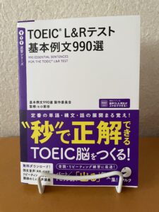基本例文990選