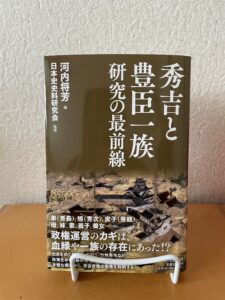 秀吉と豊臣一族