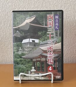 西国三十三所霊場