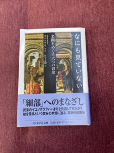 なにも見ていない