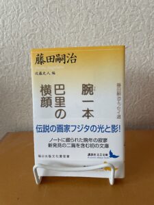 腕一本　巴里の横顔