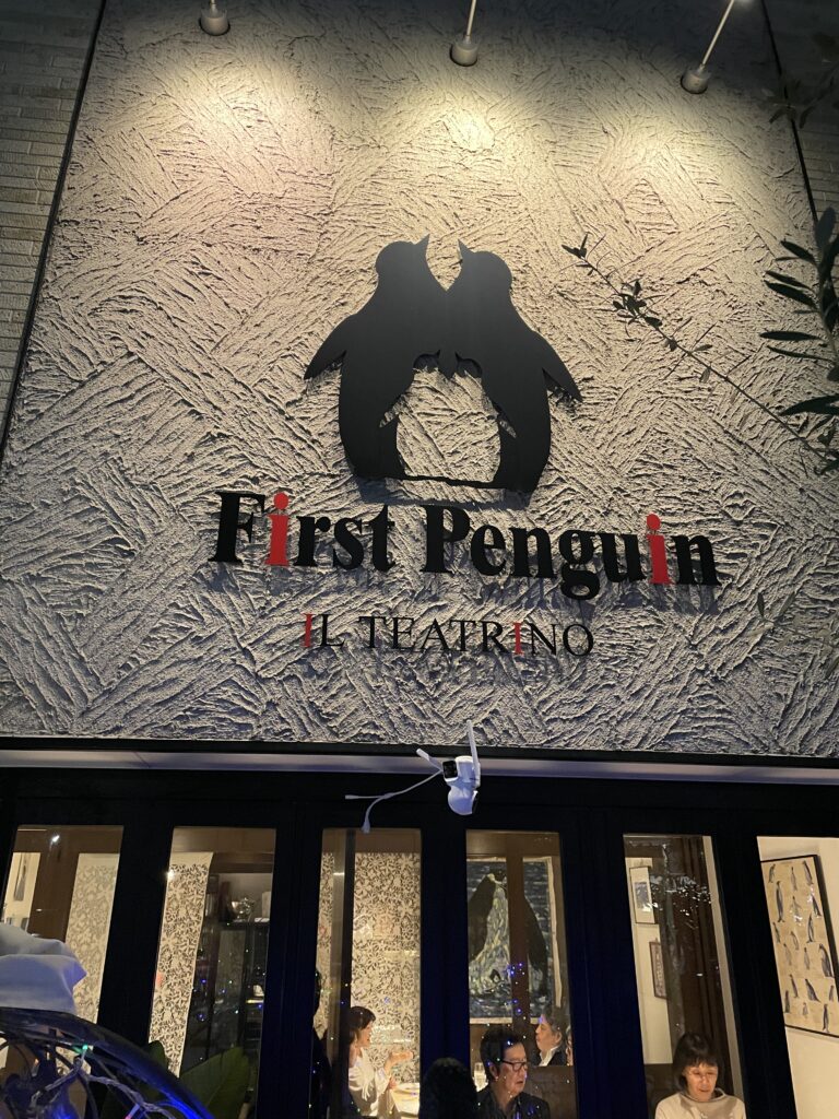 ファーストペンギン