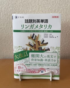 リンガメタリカ