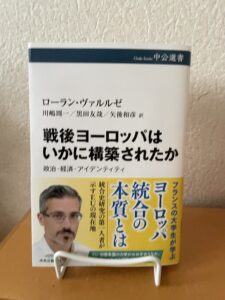 戦後ヨーロッパはいかに構築されたか