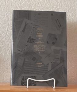 『名著誕生展 ヴァチカン教皇庁図書館展Ⅲ＋』（2026）