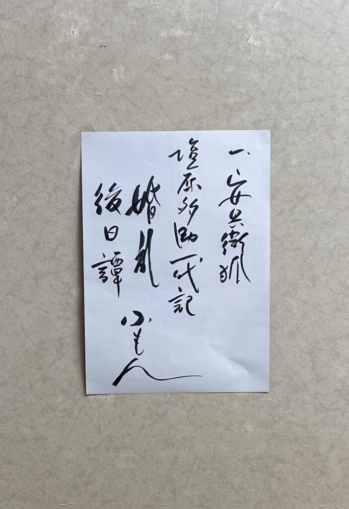小もん扇子