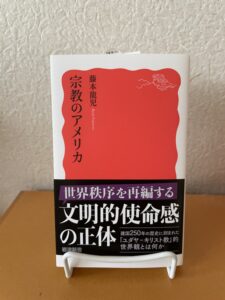宗教のアメリカ