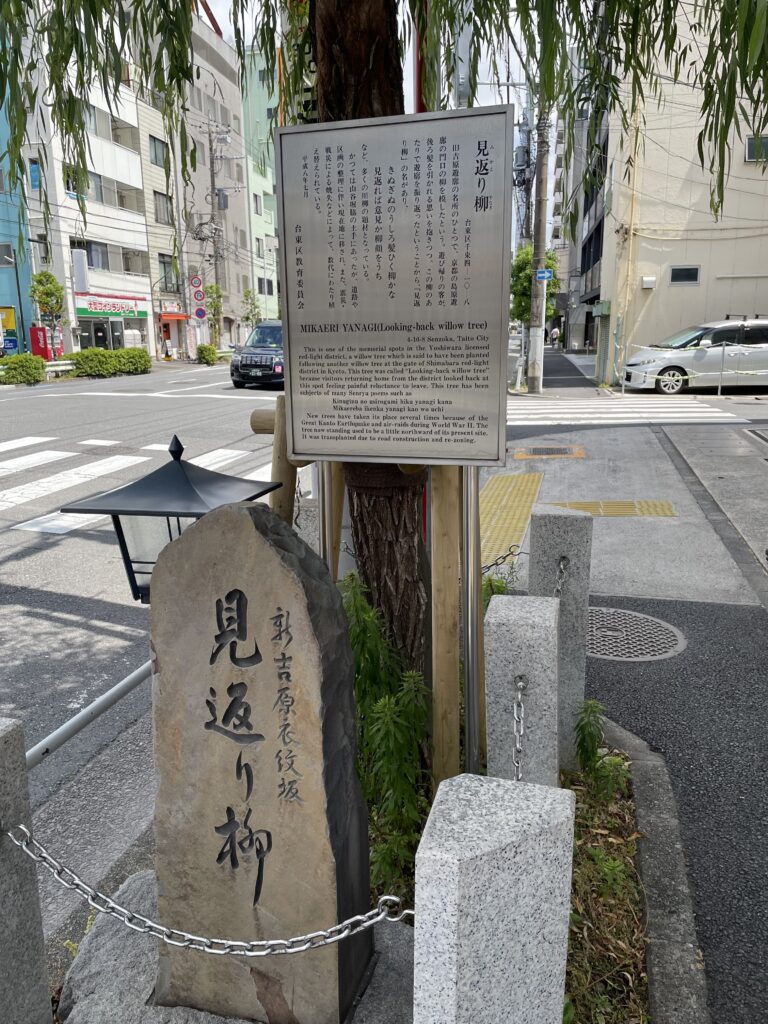 見返り柳