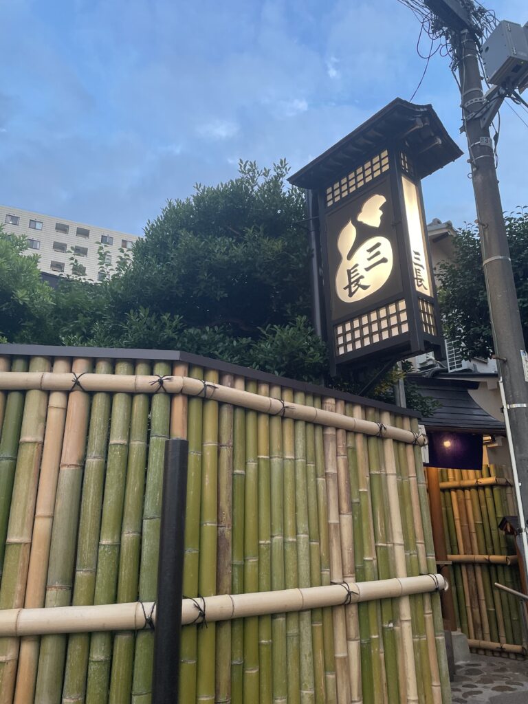 三長
