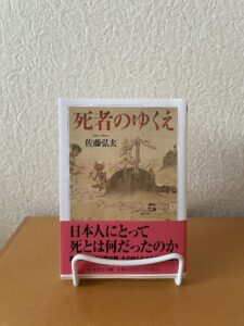 『死者のゆくえ』（2026）
