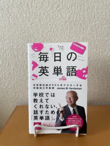 『毎日の英単語』(2013)