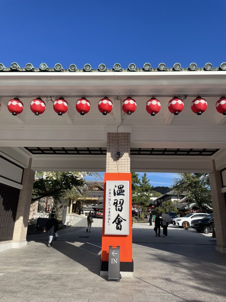 温習会