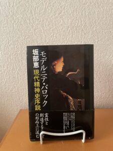 『モデルニテ・バロック』(2005)
